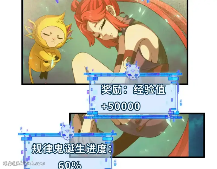 漫画《全球诡异时代》第346话 高丽篇第120张图