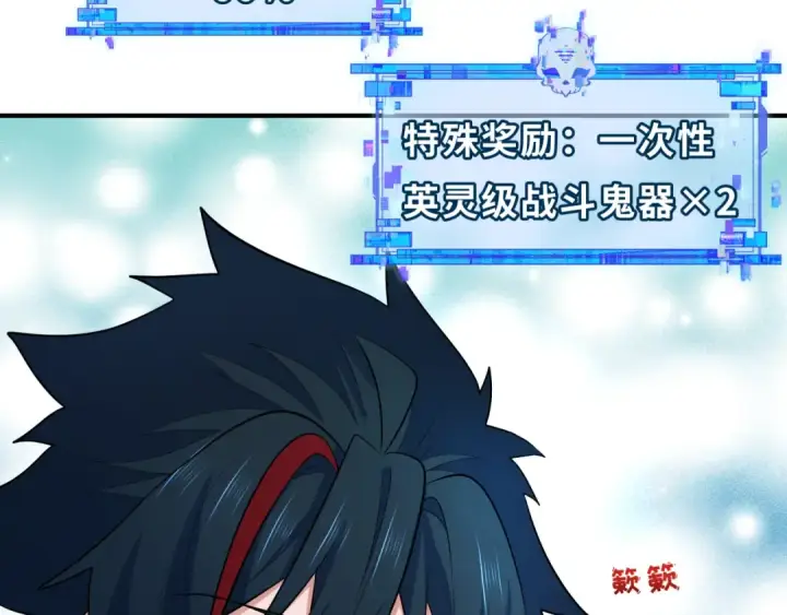 漫画《全球诡异时代》第346话 高丽篇第121张图