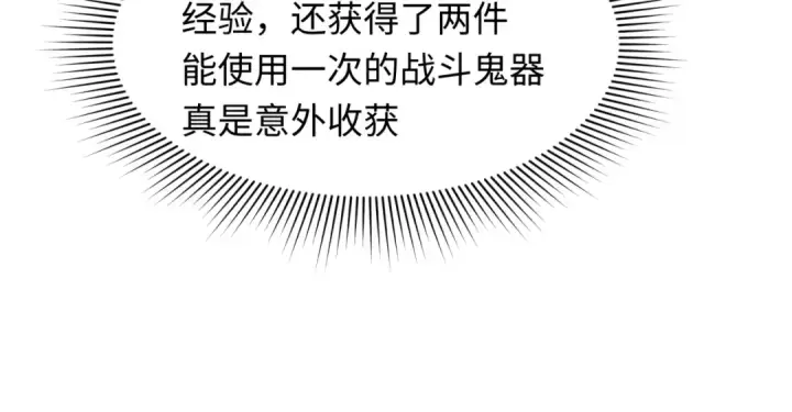 漫画《全球诡异时代》第346话 高丽篇第123张图