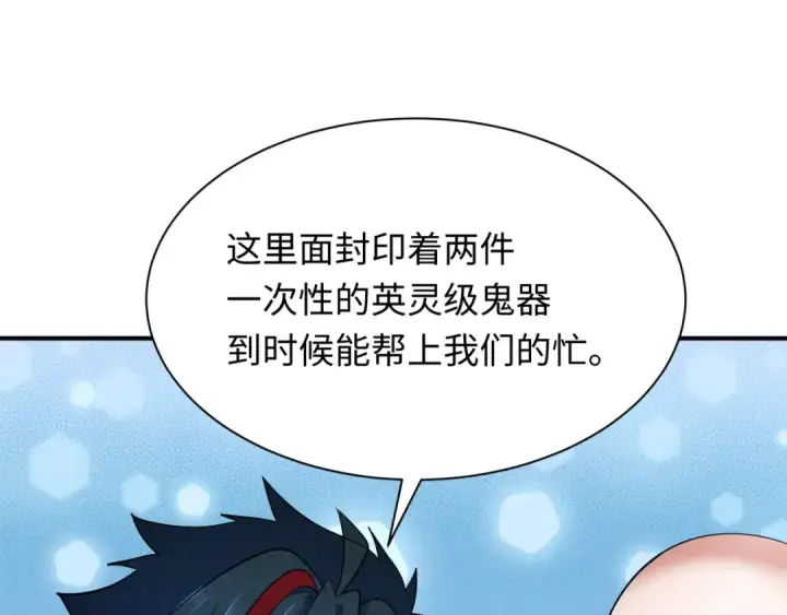 漫画《全球诡异时代》第346话 高丽篇第124张图