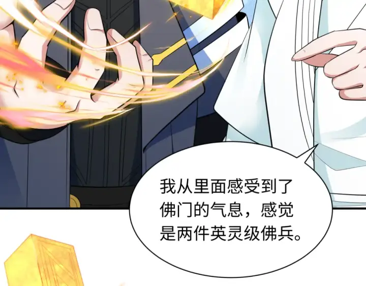 漫画《全球诡异时代》第346话 高丽篇第126张图