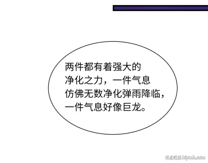漫画《全球诡异时代》第346话 高丽篇第128张图