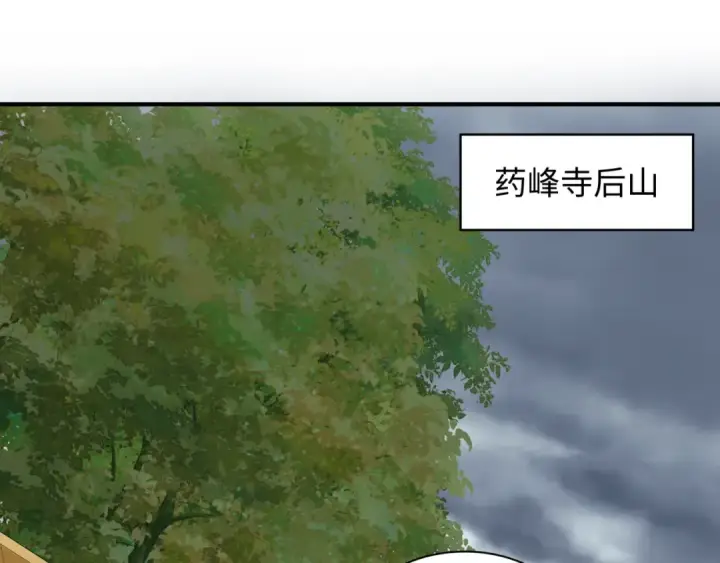 漫画《全球诡异时代》第346话 高丽篇第129张图
