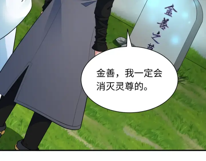 漫画《全球诡异时代》第346话 高丽篇第131张图