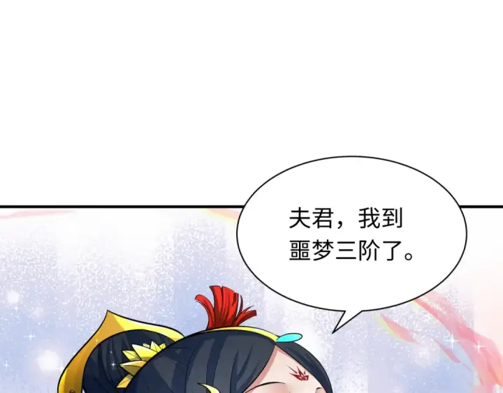 漫画《全球诡异时代》第346话 高丽篇第135张图