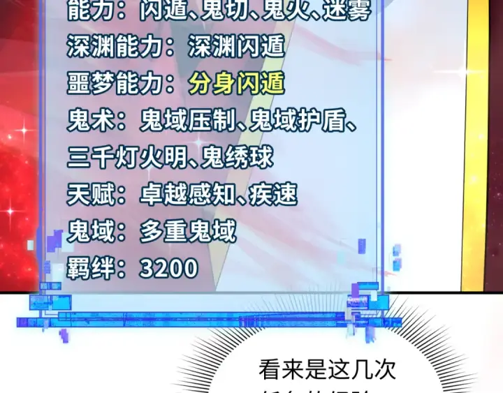 漫画《全球诡异时代》第346话 高丽篇第138张图