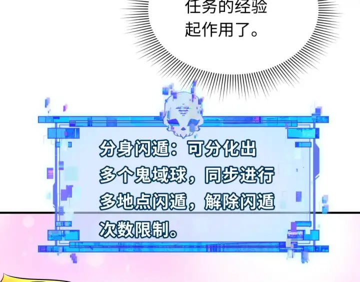 漫画《全球诡异时代》第346话 高丽篇第139张图