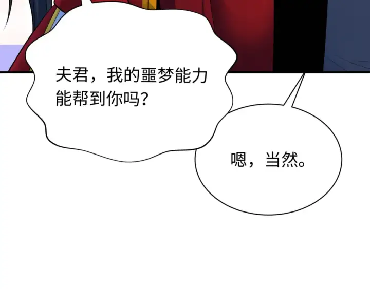 漫画《全球诡异时代》第346话 高丽篇第142张图
