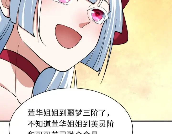 漫画《全球诡异时代》第346话 高丽篇第145张图