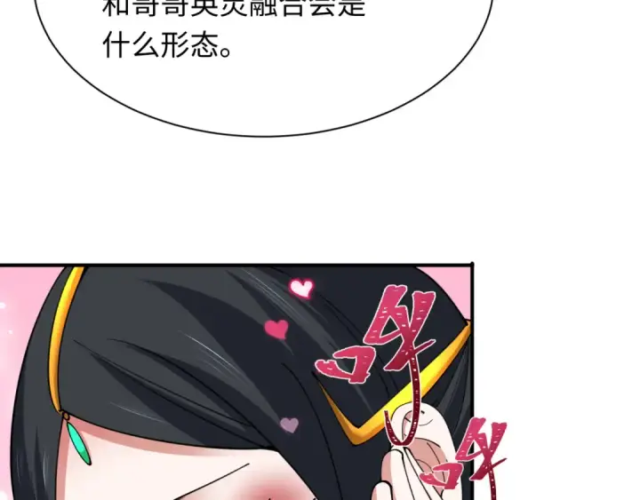 漫画《全球诡异时代》第346话 高丽篇第146张图