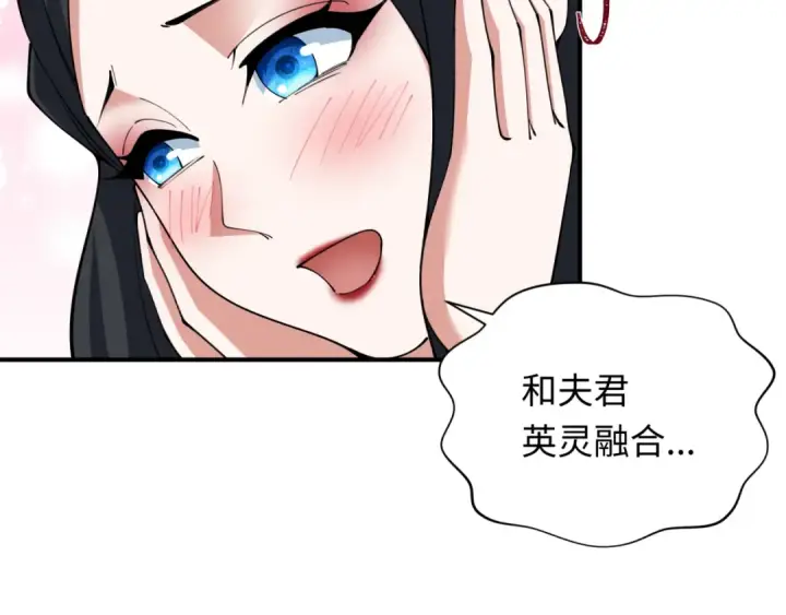 漫画《全球诡异时代》第346话 高丽篇第147张图