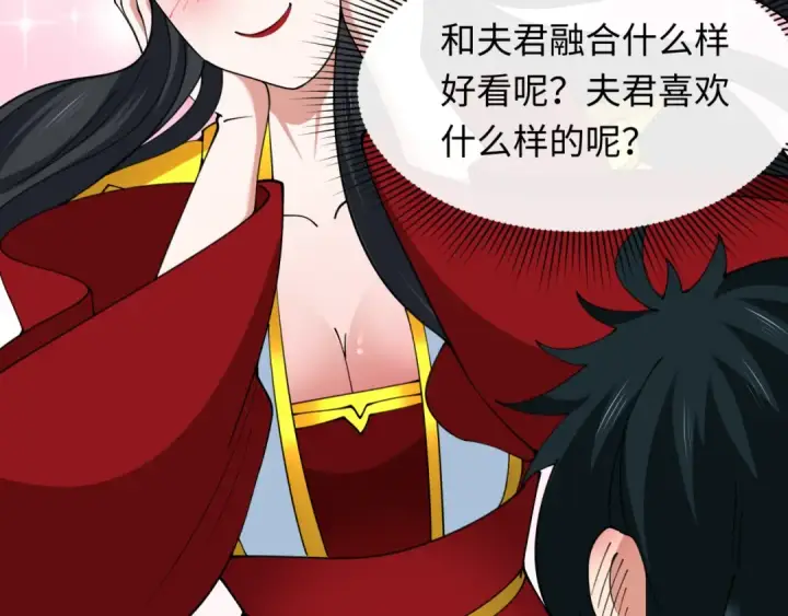 漫画《全球诡异时代》第346话 高丽篇第149张图
