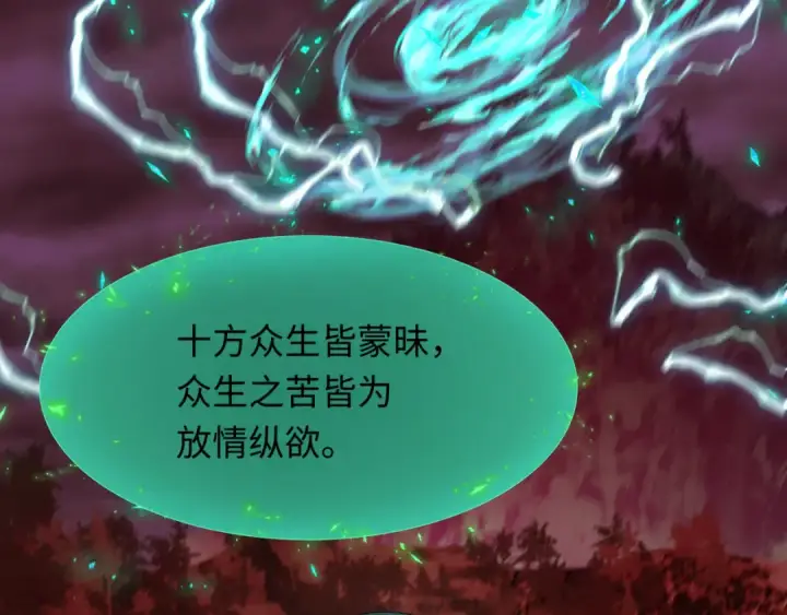 漫画《全球诡异时代》第346话 高丽篇第15张图