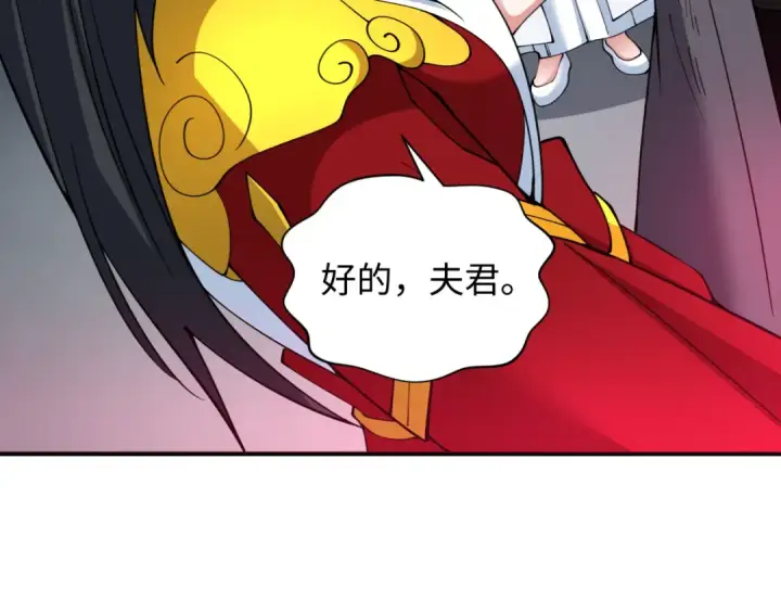 漫画《全球诡异时代》第346话 高丽篇第156张图