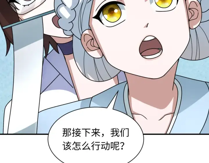 漫画《全球诡异时代》第346话 高丽篇第167张图