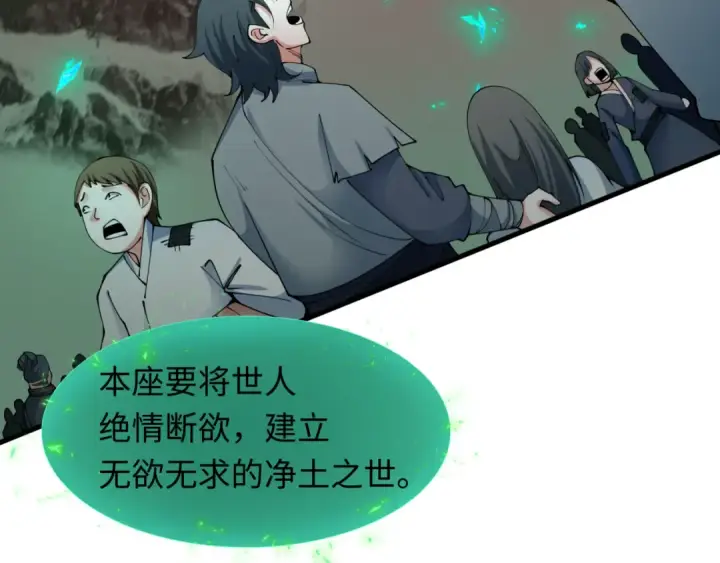 漫画《全球诡异时代》第346话 高丽篇第17张图