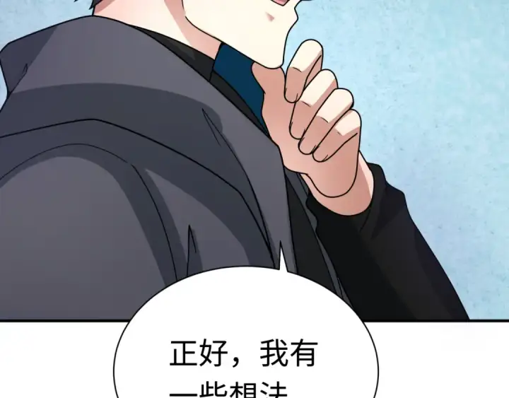 漫画《全球诡异时代》第346话 高丽篇第170张图