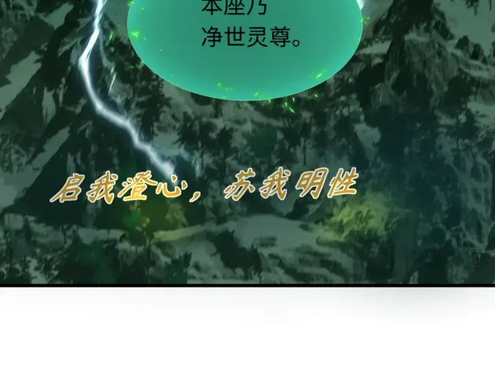 漫画《全球诡异时代》第346话 高丽篇第21张图