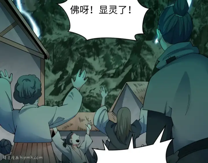 漫画《全球诡异时代》第346话 高丽篇第24张图