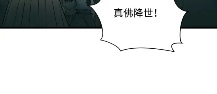 漫画《全球诡异时代》第346话 高丽篇第25张图