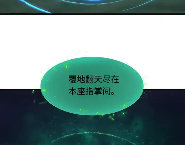 漫画《全球诡异时代》第346话 高丽篇第29张图