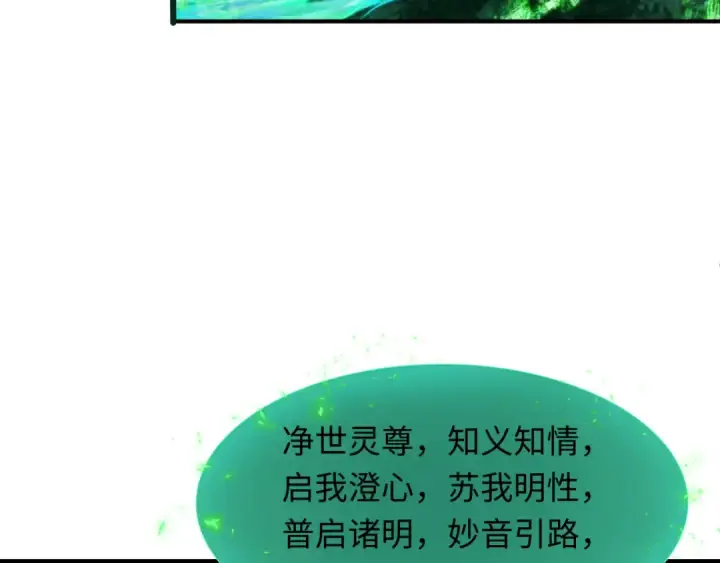 漫画《全球诡异时代》第346话 高丽篇第34张图