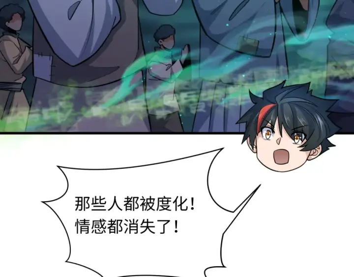 漫画《全球诡异时代》第346话 高丽篇第36张图