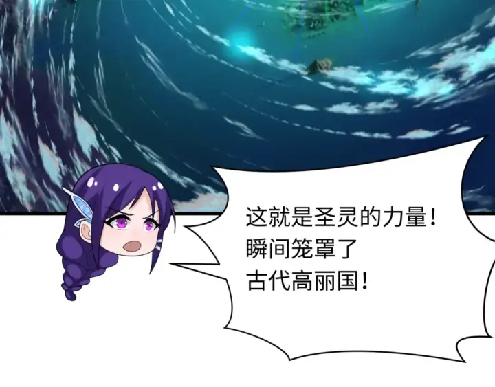 漫画《全球诡异时代》第346话 高丽篇第39张图