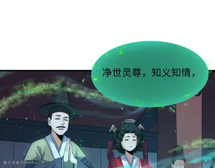漫画《全球诡异时代》第346话 高丽篇第40张图