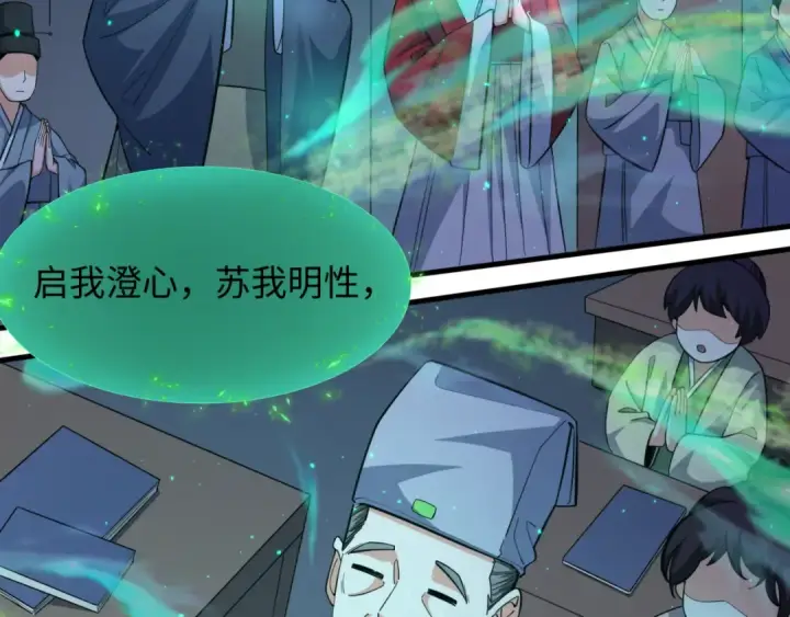 漫画《全球诡异时代》第346话 高丽篇第41张图
