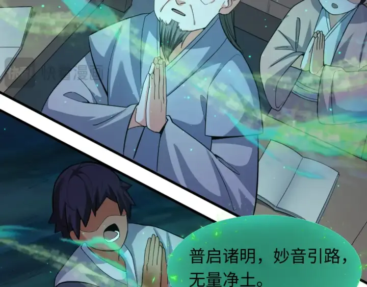 漫画《全球诡异时代》第346话 高丽篇第42张图