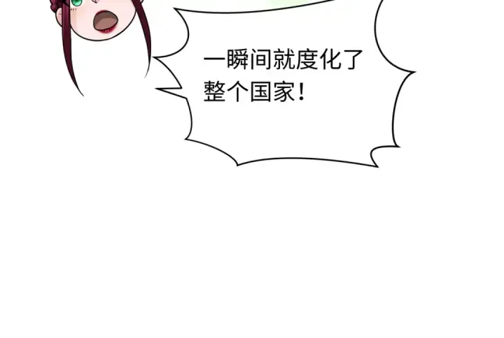 漫画《全球诡异时代》第346话 高丽篇第44张图