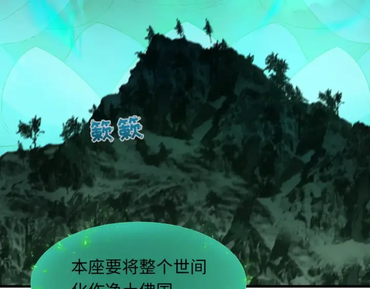 漫画《全球诡异时代》第346话 高丽篇第47张图