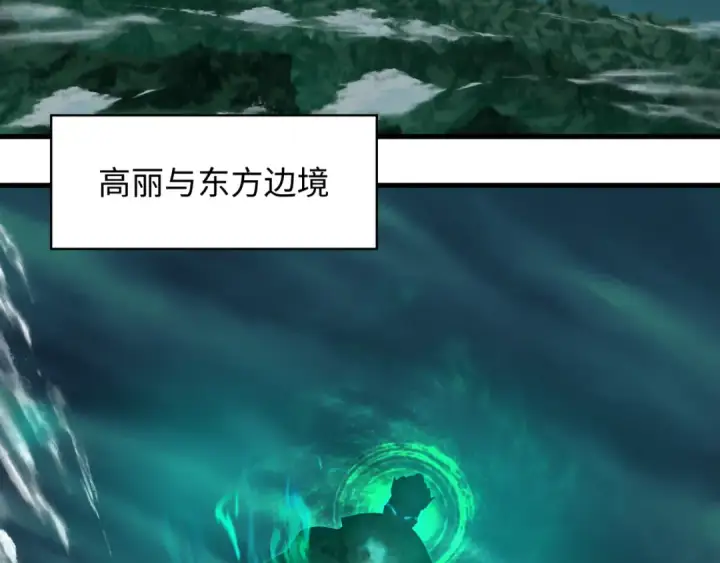 漫画《全球诡异时代》第346话 高丽篇第49张图