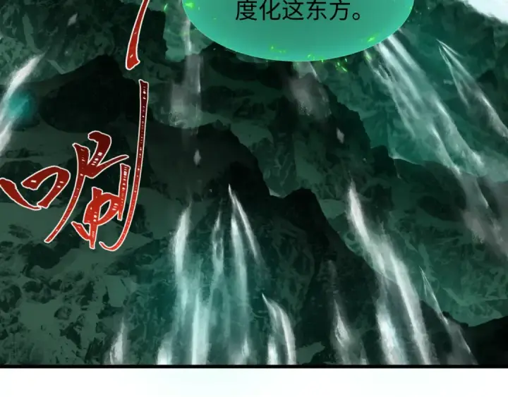 漫画《全球诡异时代》第346话 高丽篇第51张图