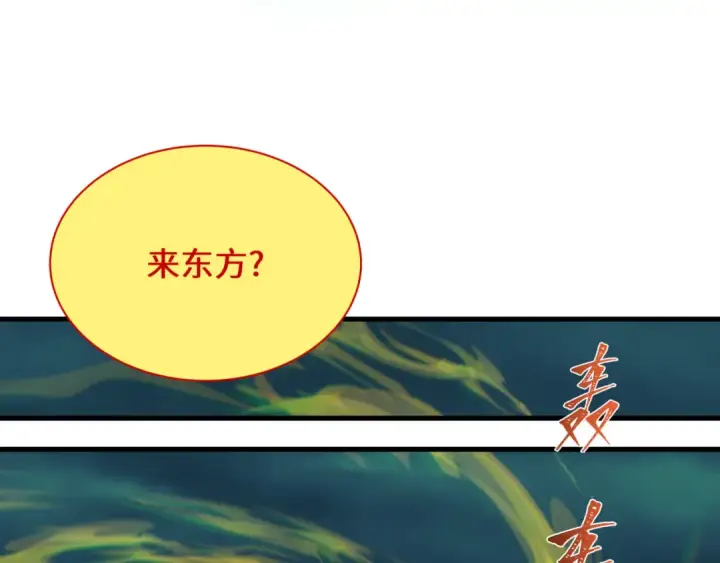 漫画《全球诡异时代》第346话 高丽篇第52张图