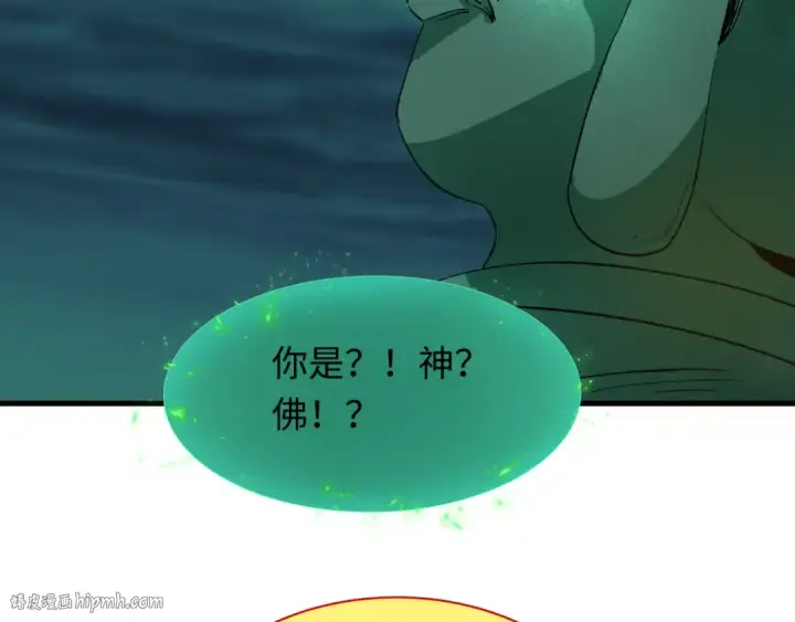漫画《全球诡异时代》第346话 高丽篇第56张图
