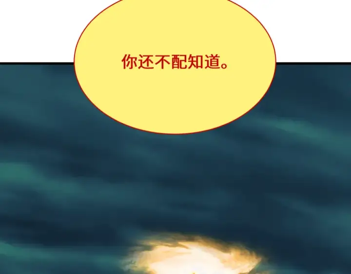 漫画《全球诡异时代》第346话 高丽篇第57张图