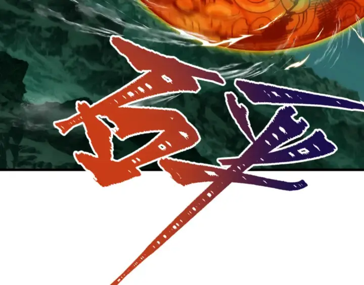 漫画《全球诡异时代》第346话 高丽篇第63张图