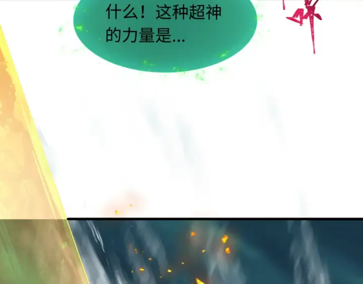 漫画《全球诡异时代》第346话 高丽篇第70张图