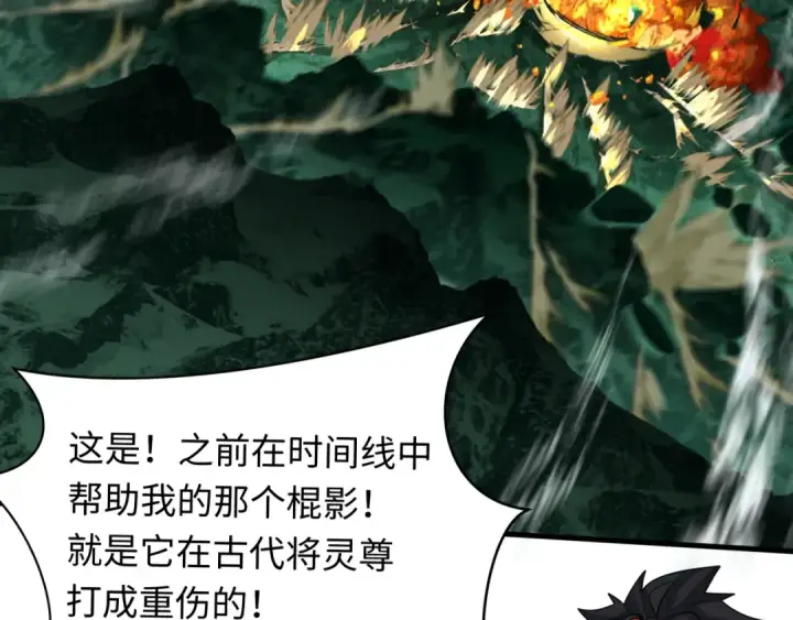 漫画《全球诡异时代》第346话 高丽篇第73张图