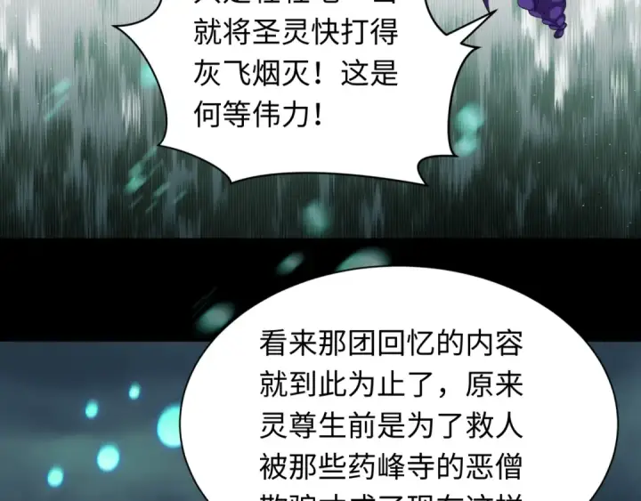 漫画《全球诡异时代》第346话 高丽篇第77张图