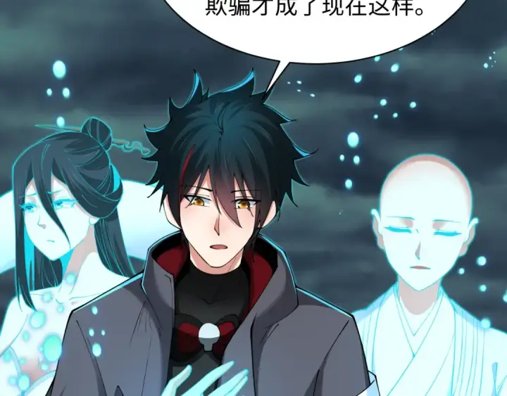 漫画《全球诡异时代》第346话 高丽篇第78张图