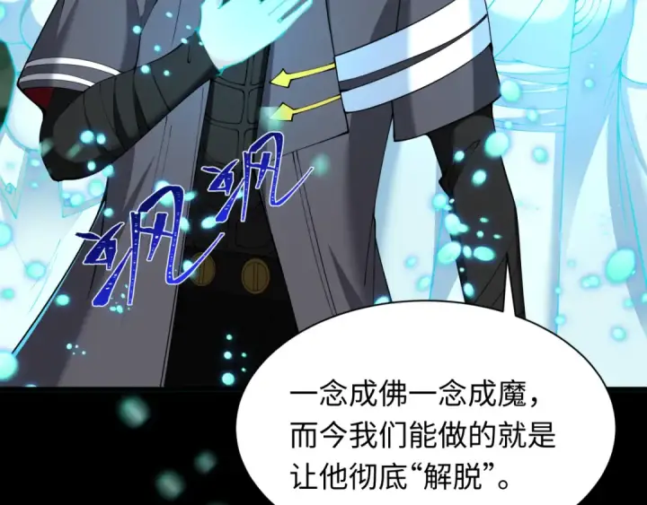 漫画《全球诡异时代》第346话 高丽篇第79张图