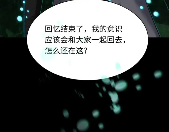 漫画《全球诡异时代》第346话 高丽篇第83张图