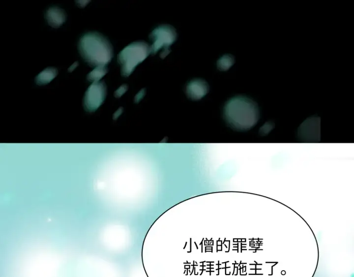 漫画《全球诡异时代》第346话 高丽篇第85张图