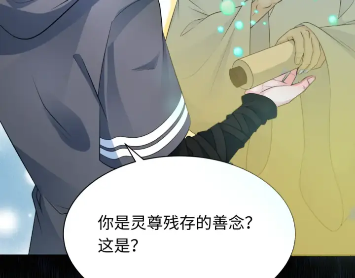 漫画《全球诡异时代》第346话 高丽篇第87张图