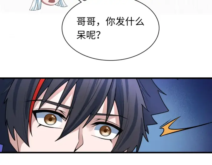 漫画《全球诡异时代》第346话 高丽篇第89张图