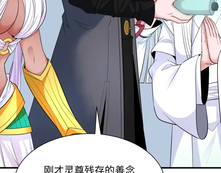 漫画《全球诡异时代》第346话 高丽篇第92张图