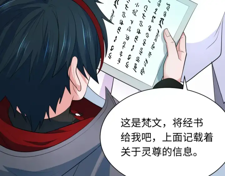 漫画《全球诡异时代》第346话 高丽篇第95张图